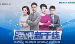 东南卫视在线观看回放,在线回放重温经典瞬间